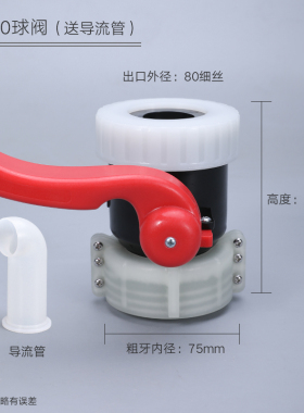ibc塑料吨桶阀门dn50吨桶阀门吨桶球阀方箱开关耐酸碱吨桶40蝶阀