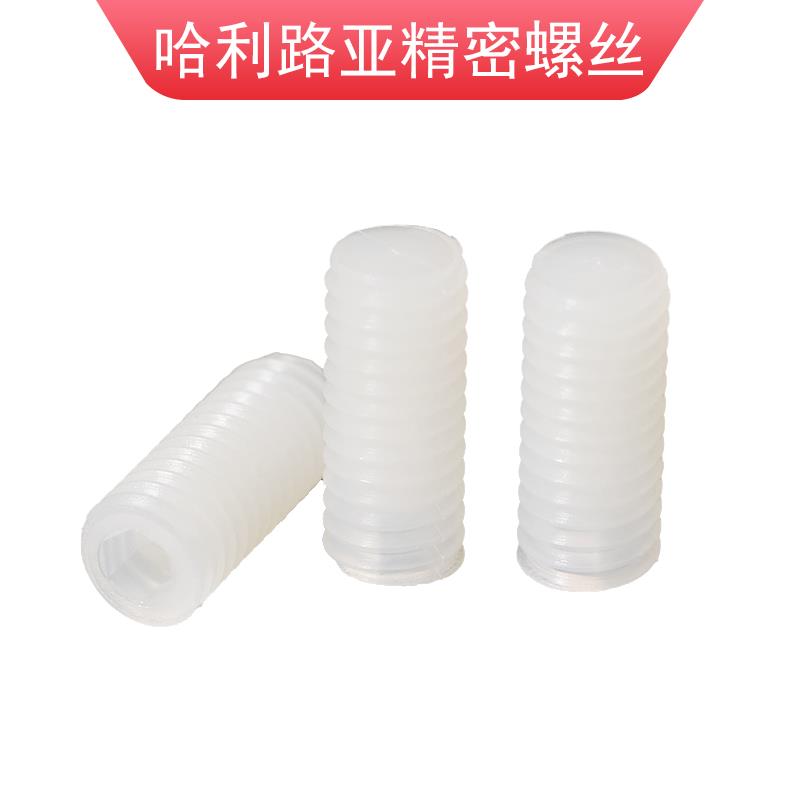 白色/黑色尼龙PA66机米塑