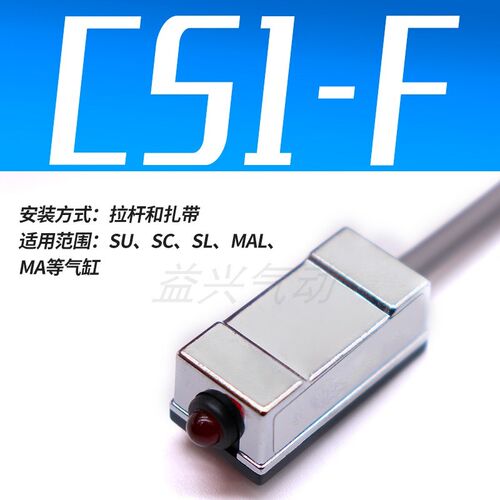 磁性开关感应器CS1-F-U-J-G传感器D-A93-C73-Z73气缸磁性感应开关