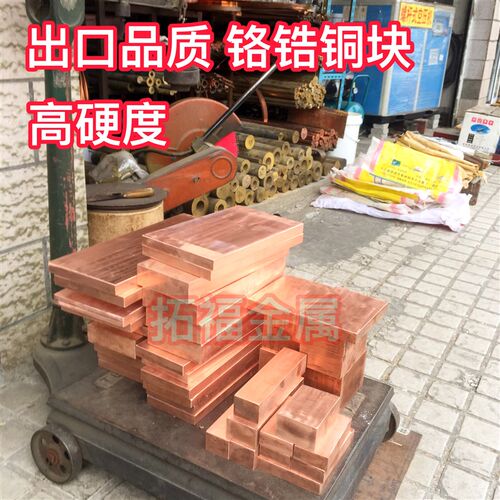 铬铜 铬锆铜 铬锆铜棒  点焊铜 点焊铜棒  点焊机铜棒 点焊电极铜
