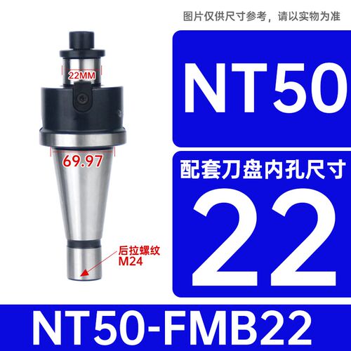 NT40-FMB27铣床刀柄NT50面铣刀盘7:24吊杆NT30-FMB22/32/40四孔