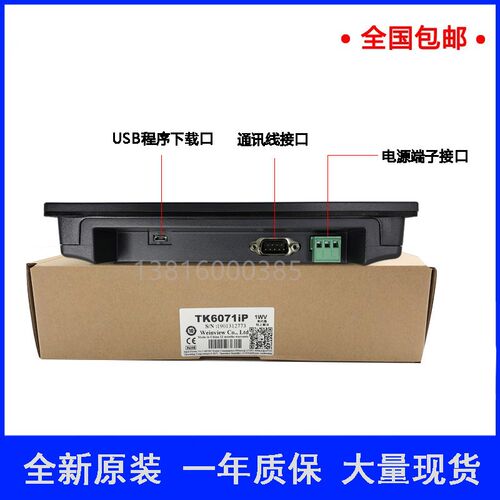昆仑通态TPC7012El/7022Ex/1021ET/7032kx/1061Ti/1031Ki触摸屏