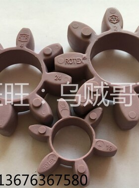 替换德国KTR ROTEX系列弹性体减震胶缓冲垫梅花垫-红色