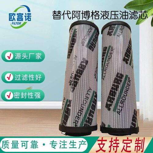 厂家直销替代阿博格液压油滤芯MAT200176/007吸油抗燃过滤器液压