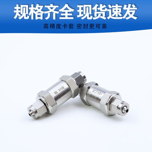 304不锈钢316锁母式快拧单向阀快插止回逆止阀尼龙PU四氟软气管86