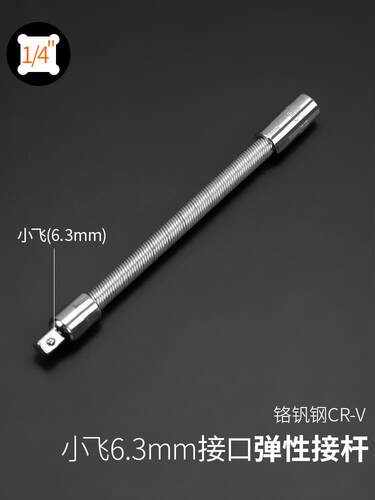 1/4小飞套筒头5.5小号外8内7六角14mm小快速扳手单个短10号套同子