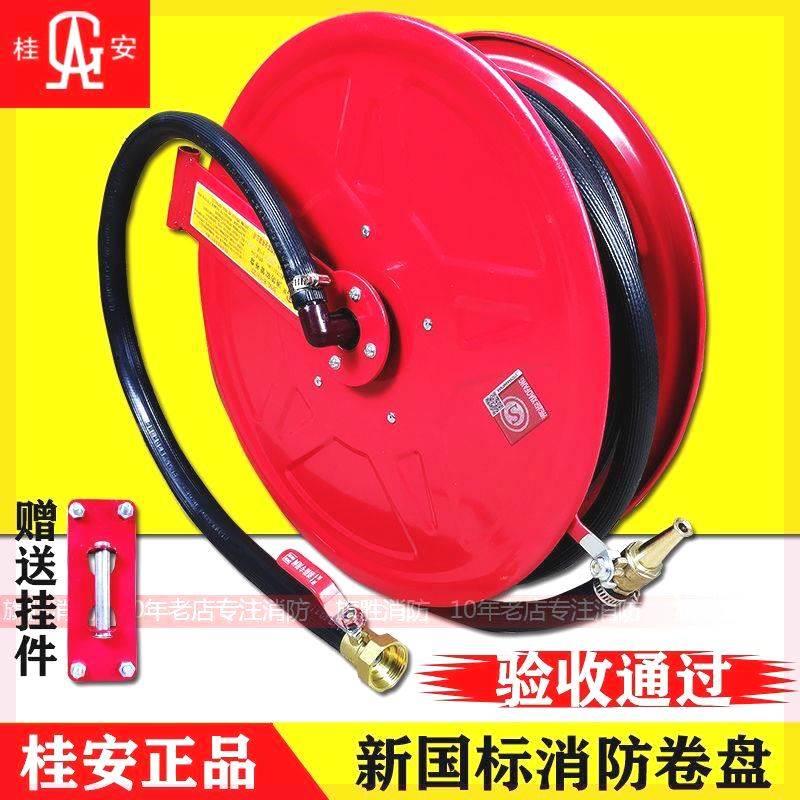 桂安牌消防软管卷盘平安自救消防水带转盘加厚卷盘20米25PVC橡胶*