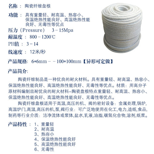 陶瓷纤维盘根密封耐火填料硅酸铝密封条锅炉耐高温陶瓷纤维盘根绳