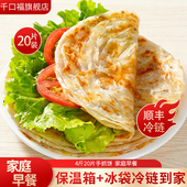 早餐冷冻半成品煎饼台式 千口福手抓饼面饼皮家庭装 包邮 手抓饼旗舰