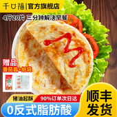 千口福手抓饼面饼皮正品 旗舰店早餐夜宵层层起酥半成品美食家用