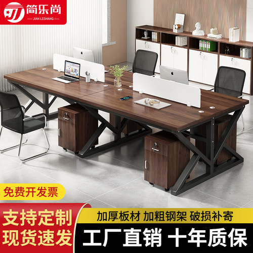 职员办公桌椅组合现代简约办公室电脑桌四六人位办公桌卡座员工桌