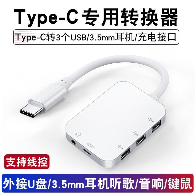 新扩展坞type-chub五合一多功能usb分线器3.0usbHUB集线器耳机3.5