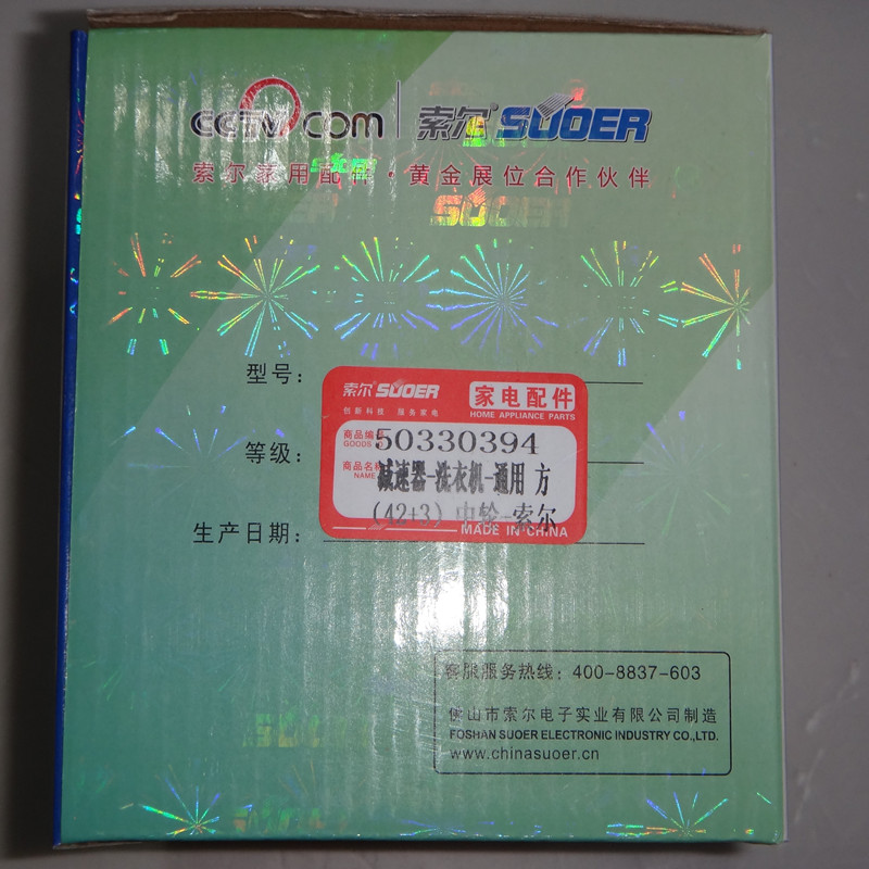 速发索尔盒装 双桶洗衣机 减速器 齿轮箱变速器 全方齿轴长42+3mm