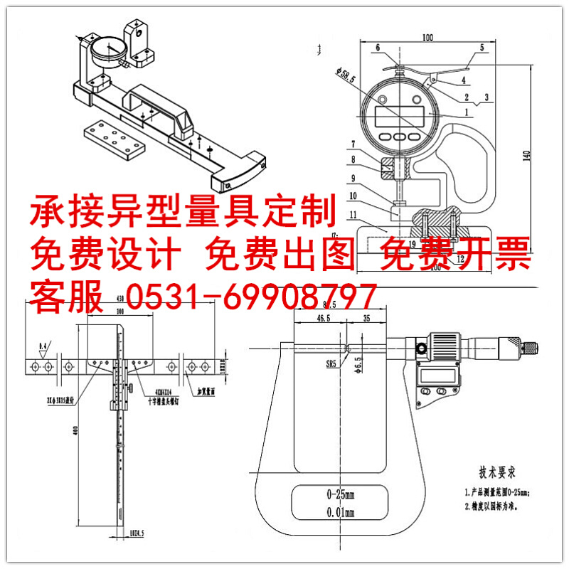 哈量成量桂量广陆三量千分尺卡尺数显电子百分表带表内卡规量具