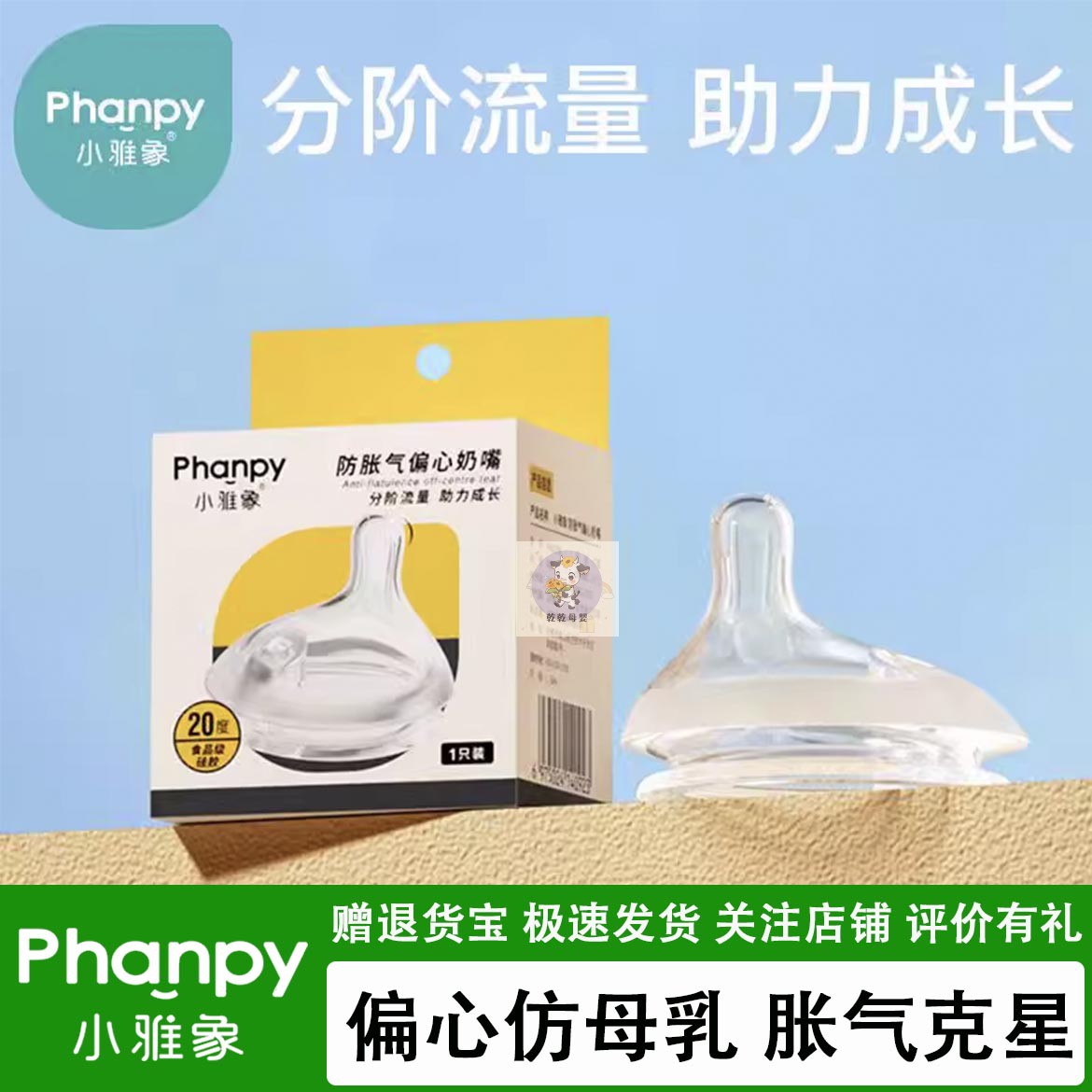 小雅象防胀气奶瓶奶嘴配件宽口径