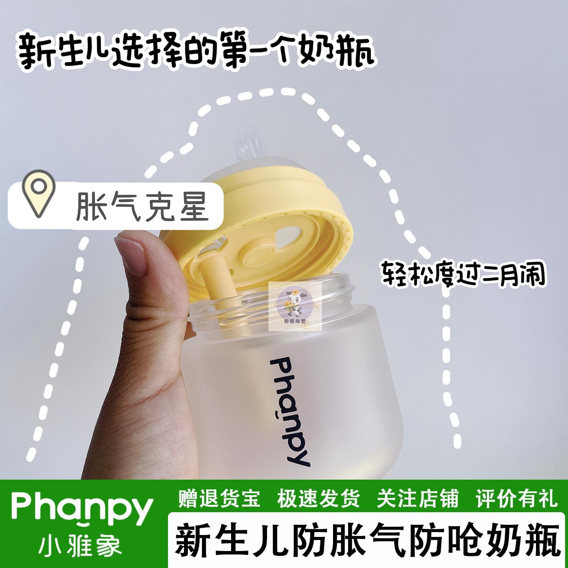 小雅象防胀气玻璃奶瓶防呛断奶