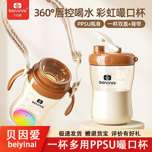 贝因爱广口婴儿嘬口杯360度防呛吸管杯学饮水杯儿童喝水敞口啜饮