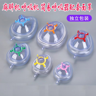 恩良麻醉面罩呼吸机麻醉机配件小儿麻醉橡胶气囊简易呼吸器面罩