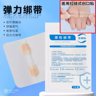 医用皮肤伤口减张贴疤痕张力贴儿童减张器手术免缝合拉链式创口贴