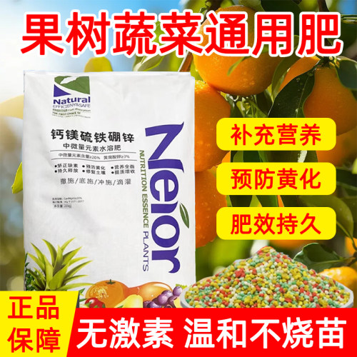 果树专用肥钙镁硼锌肥开花坐果肥