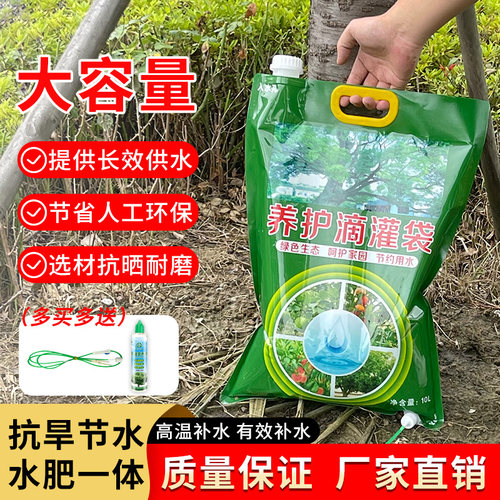 树木滴灌袋自动浇水袋浇花神器