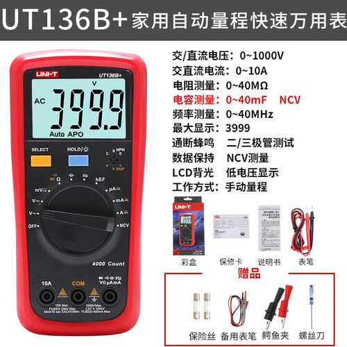 优利德UT33A+/UT33B+/UT33D+万用表数字高精度迷你袖珍防烧