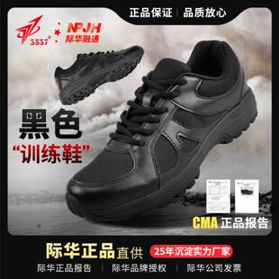 运动鞋 男制式 黑色跑鞋 公发训练鞋 正品 男徒步通勤鞋 际华消防作训鞋