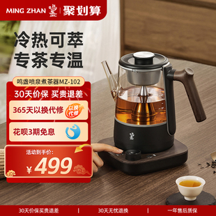 鸣盏喷淋式 蒸汽煮茶器家用电茶炉养生茶壶全自动办公室黑茶烧水壶