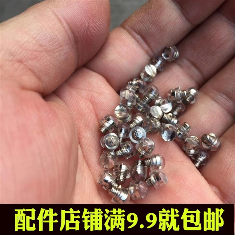 美发剪刀配件美发剪刀配件 减震器消音器 螺丝消音器 尾钉 垫片