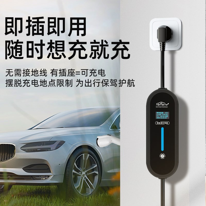 速发五菱星光充电枪宏光缤果家用.5KW便携式随车充7KW