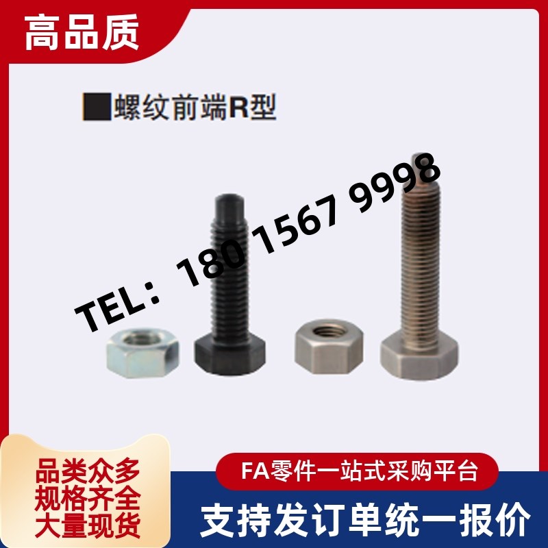 速发碳钢细牙螺栓螺纹前端R型 STCA8/10-15/20/25/0/5/40/50/80
