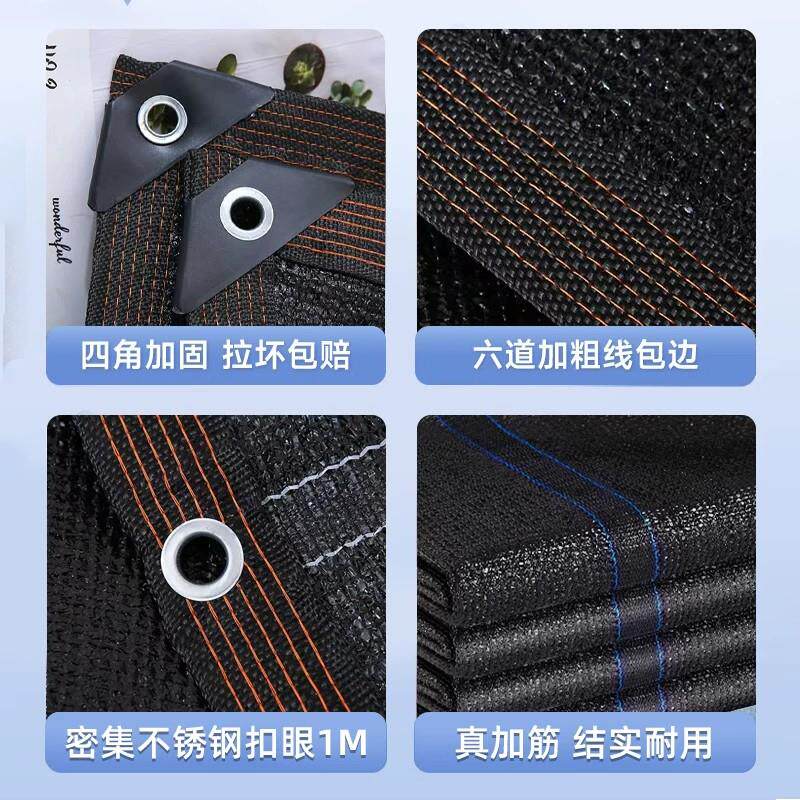 现货遮阳网e加厚加密遮阳网遮阳网遮阳网隔热黑网庭院户外遮阳布