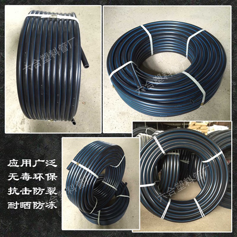 速发pe管材PE给水管50 6PE热熔管分4分1寸pe水管20 25 2pe自来水