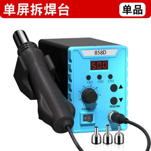 现货跨境严选防静电 W858D枪焊台二合一数显Q调温恒温电烙铁焊锡