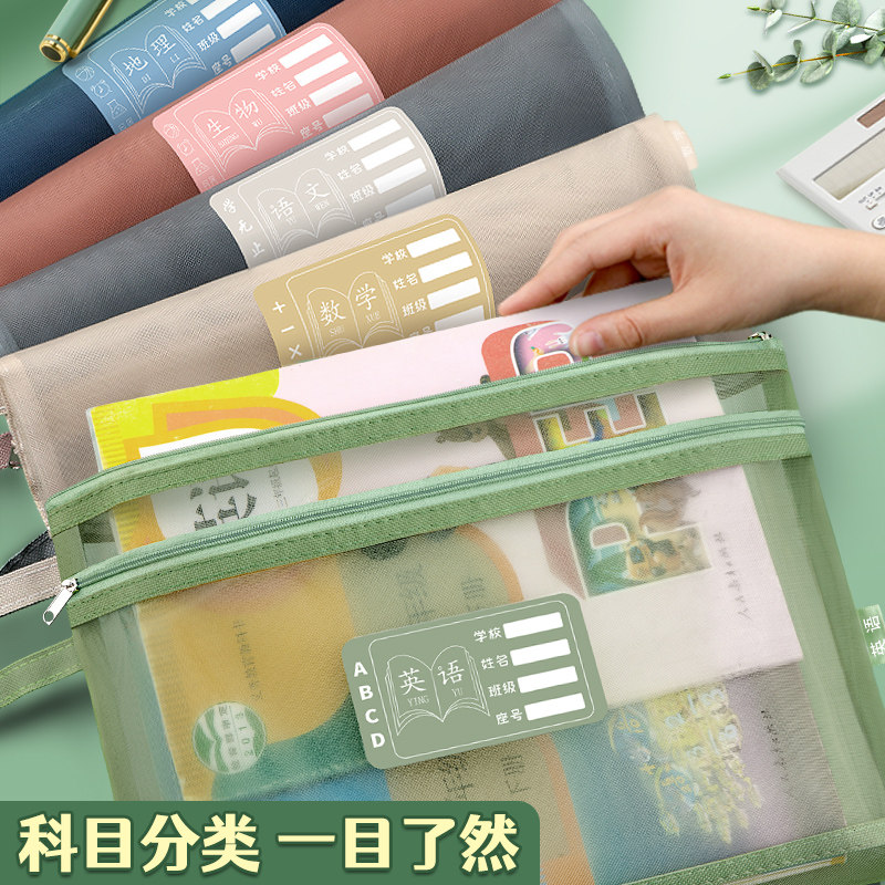现货速发初中生学科科目分类袋分科文件袋拉链式双层大容量高中生