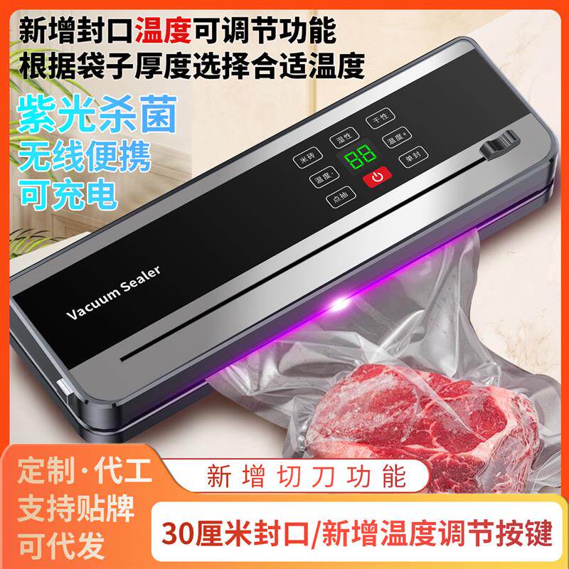 速发跨境充电真空封口机抽真空机商用全自动封口机食品保鲜塑封打