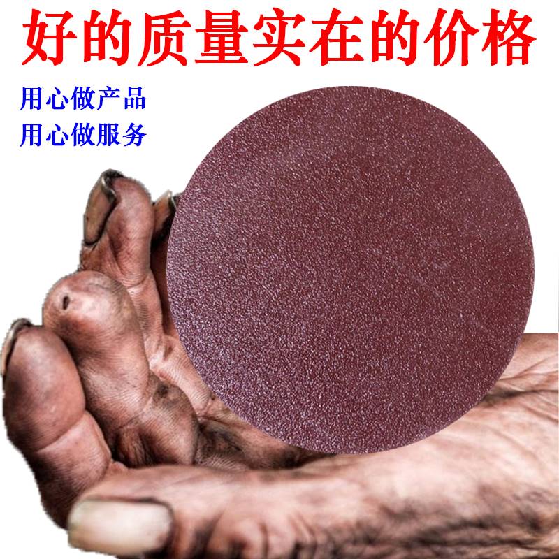 速发5寸圆形砂纸e片125MM植绒自粘沙纸拉绒片气磨机砂纸木工打磨