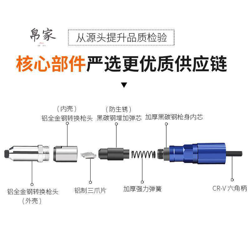 现货电动铆钉枪转换头 拉铆抢z钉铆钉机电钻拉铆钉枪气动抽芯铆钉