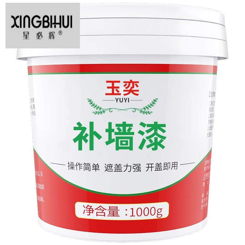 现货速发补墙膏防水防潮翻新神器家用内墙面壁乳胶漆修补复腻子粉