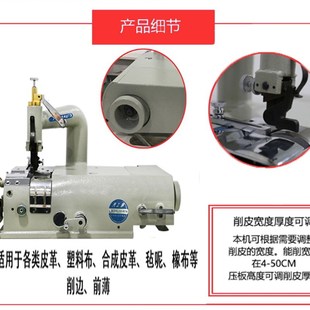削皮机 磨皮机 现货速发801 片皮机 皮革制品 铲皮机 边缘去薄机