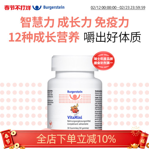 儿童软糖维生素软糖瑞士国民品牌