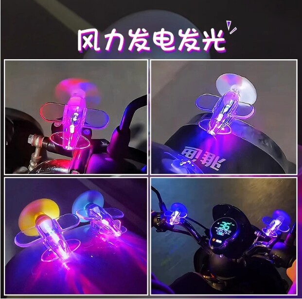 草莓熊车载摆件风力旋转发光发电小飞机电动车光彩灯自行车头盔风