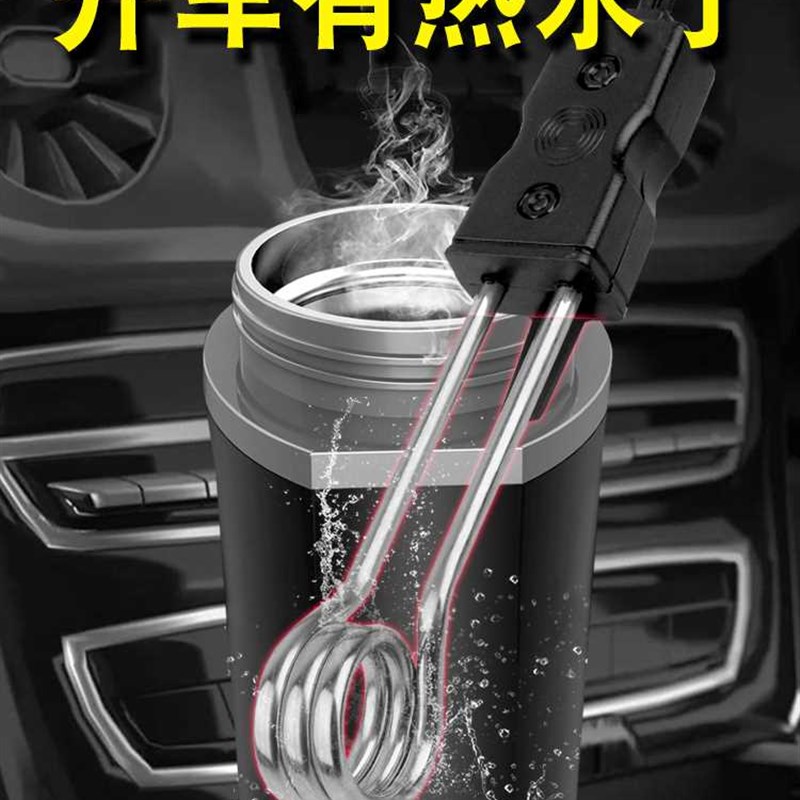 现货速发车载烧水壶电热水器热得车载便携加热/保温杯