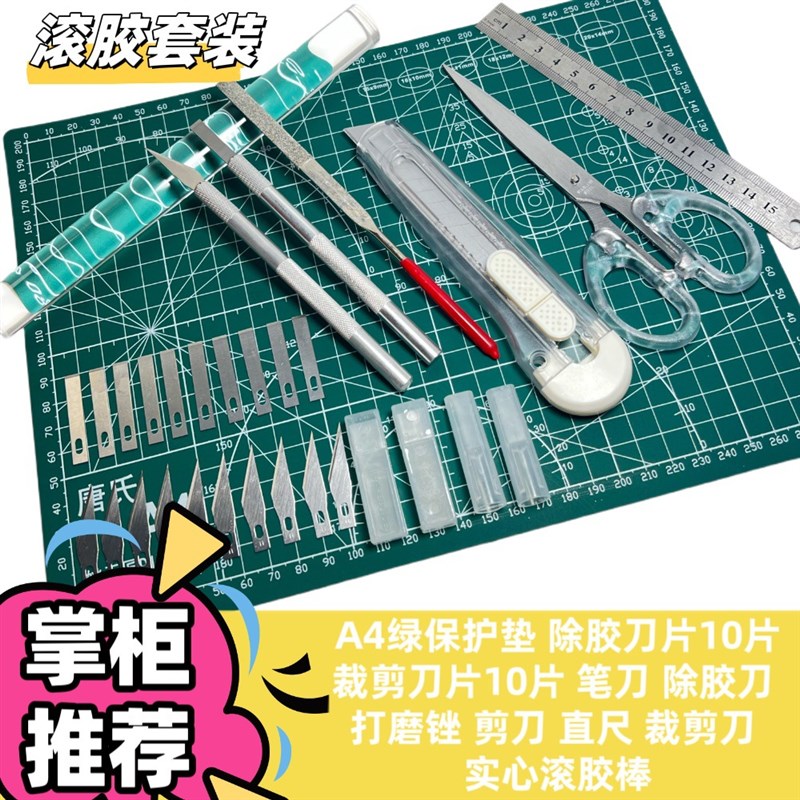 现货速发乒乓球拍胶皮粘贴工具套装切割刀裁边美工刀滚胶棒垫板锋