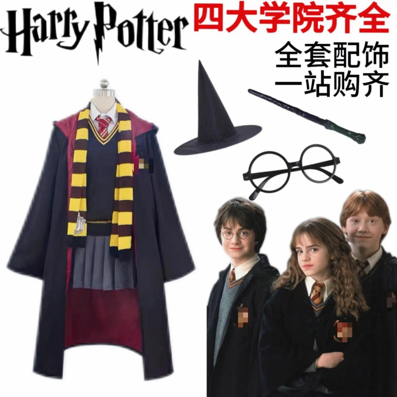 哈利波特cos服学院魔法袍男女通用万圣节演出服全套配饰表演服装