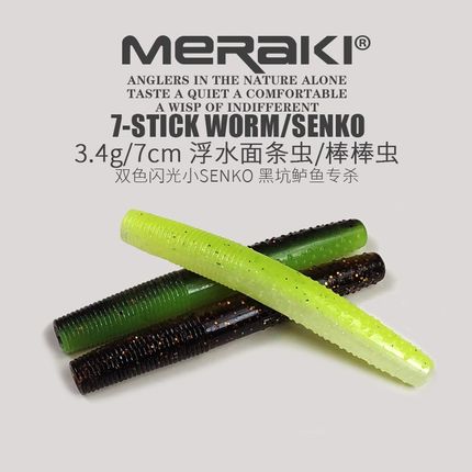 速发7cm浮水面条虫内德钓组倒钓黑压高坑棒棒虫路亚软饵