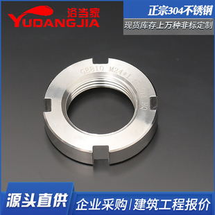 速发04不锈钢圆螺母开槽螺母轴园锁紧细牙止退帽并小承螺帽GB810