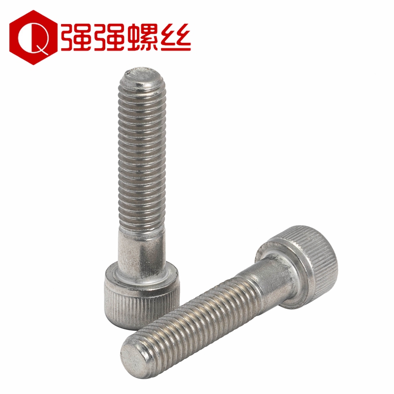 速发64不锈半钢牙内六角螺丝半丝螺栓螺钉加长螺杆M4M5M0M8M10M12