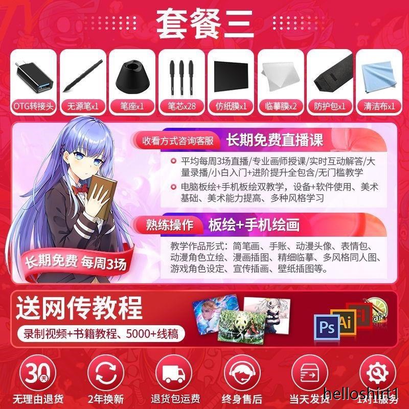 速发高漫1060PRO数位板手绘板电脑网课学习手写板可连手机绘图绘
