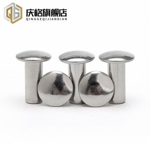 速发GB87不锈钢04扁圆心半空头铆钉 半空头铆钉2.5M 圆芯铆钉